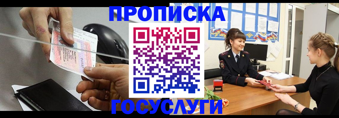 временная регистрация в Чусовом