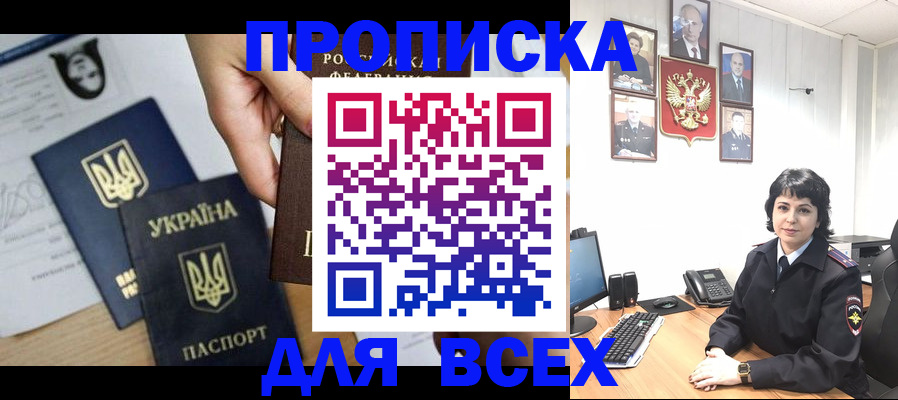 временная регистрация в квартире в Чусовом