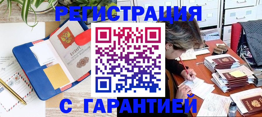 где прописаться в Чусовом